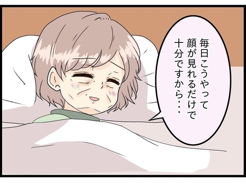 【漫画】再び秋に…「私は十分すぎるくらい幸せ」【今夜何食べたい？ Vol.22】の画像