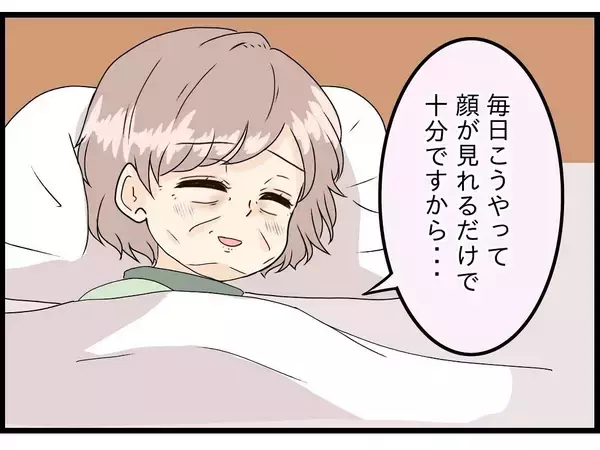 「【漫画】再び秋に…「私は十分すぎるくらい幸せ」【今夜何食べたい？ Vol.22】」の画像