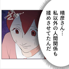 【漫画】夫は私だけでなく他の人の人間関係も壊していた【傷つけたいモラハラ夫 Vol.116】