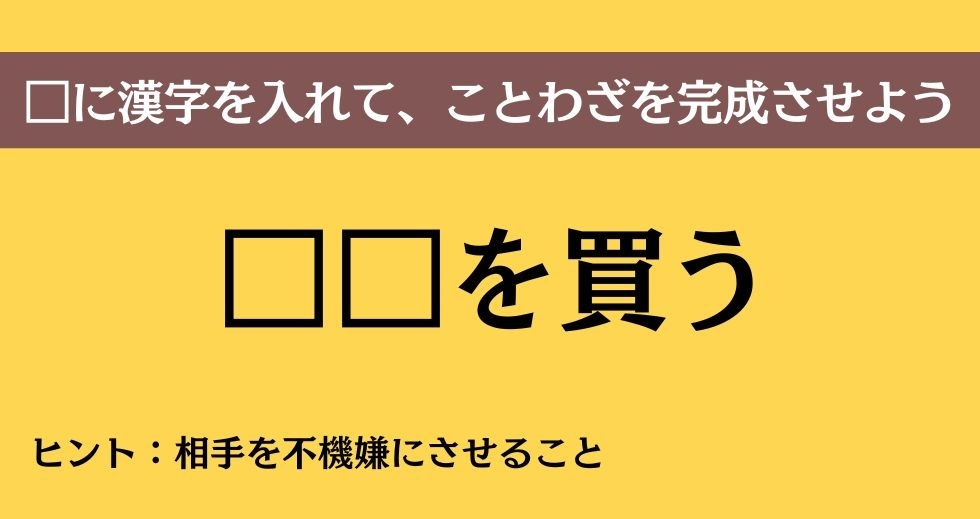 大人ならわかる？ 中学校の「国語」問題＜Vol.663＞