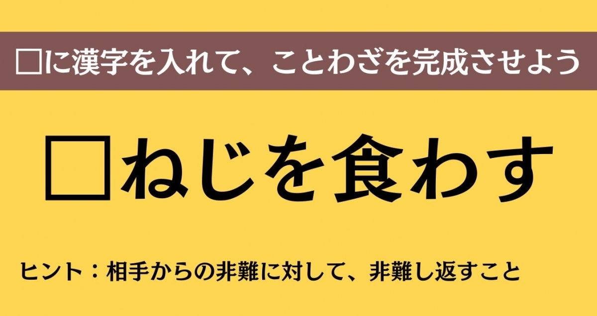 大人ならわかる？ 中学校の「国語」問題＜Vol.669＞