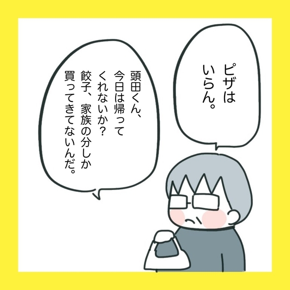 【漫画】義父が帰宅！ 救世主な振る舞いに感謝【娘をいじめた子の親から私もいじめられた Vol.12】
