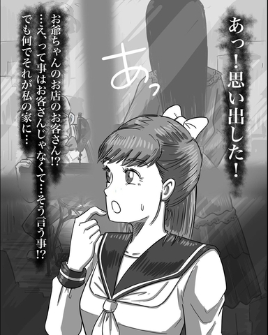 【漫画】思い出した！ 祖父の店でアレを見たことがある…怖い！【本当に体験した怖い話 Vol.44】の画像