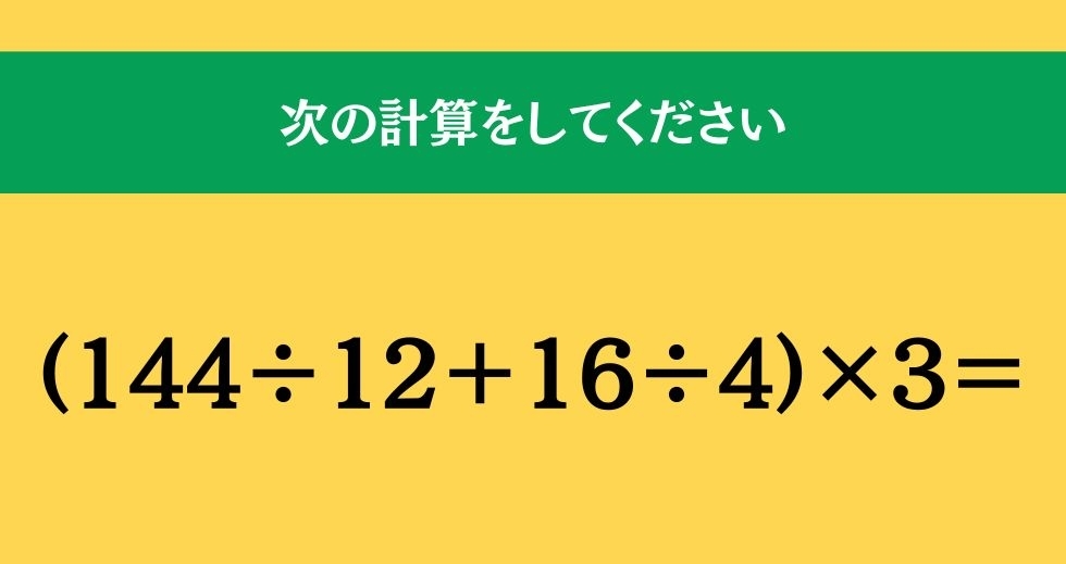 大人ならわかる？ 小学校の「算数」問題＜Vol.1126＞