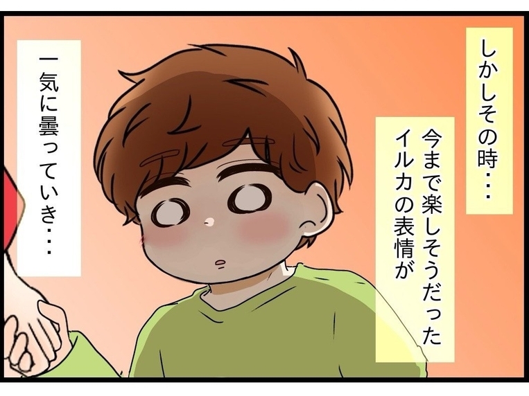 【漫画】「またサッカーしに来よう」と声を掛けた途端、息子の表情が曇る【嫁姑問題 Vol.68】