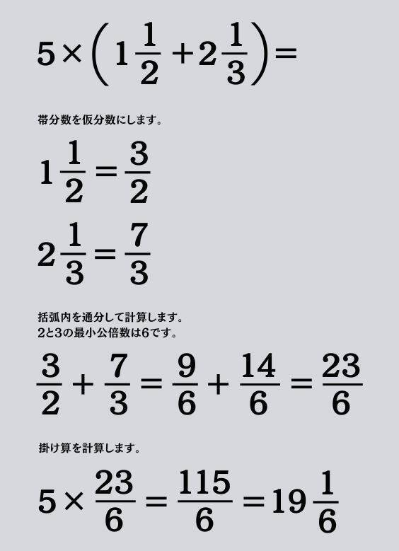 大人ならわかる？ 小学校の「算数」問題＜Vol.1489＞