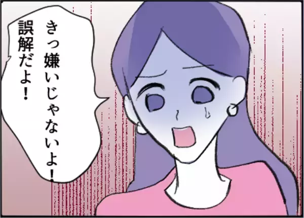 「【漫画】やんわり断ると泣き出し「俺のこと嫌いなのか」【友達のお父さんに粘着されてます Vol.45】」の画像
