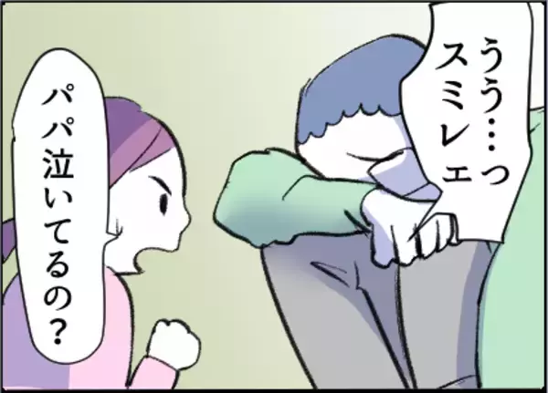 「【漫画】やんわり断ると泣き出し「俺のこと嫌いなのか」【友達のお父さんに粘着されてます Vol.45】」の画像