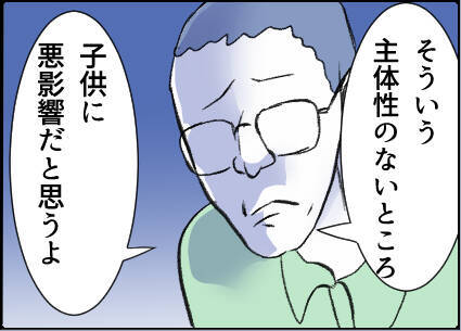 【漫画】やんわり断ると泣き出し「俺のこと嫌いなのか」【友達のお父さんに粘着されてます Vol.45】