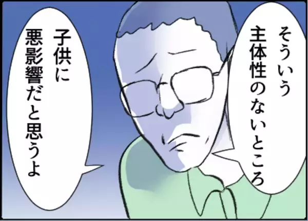 「【漫画】やんわり断ると泣き出し「俺のこと嫌いなのか」【友達のお父さんに粘着されてます Vol.45】」の画像