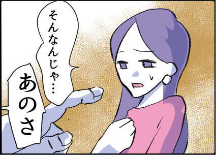 【漫画】やんわり断ると泣き出し「俺のこと嫌いなのか」【友達のお父さんに粘着されてます Vol.45】