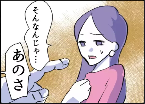 「【漫画】やんわり断ると泣き出し「俺のこと嫌いなのか」【友達のお父さんに粘着されてます Vol.45】」の画像