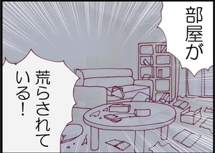 【漫画】家に帰ると部屋の中が荒らされていた！ あの男か？【突然、夫が消えた Vol.57】