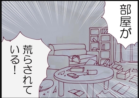 【漫画】家に帰ると部屋の中が荒らされていた！ あの男か？【突然、夫が消えた Vol.57】の画像