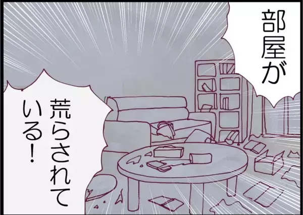 「【漫画】家に帰ると部屋の中が荒らされていた！ あの男か？【突然、夫が消えた Vol.57】」の画像
