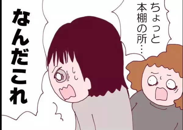 「【漫画】家に帰ると部屋の中が荒らされていた！ あの男か？【突然、夫が消えた Vol.57】」の画像