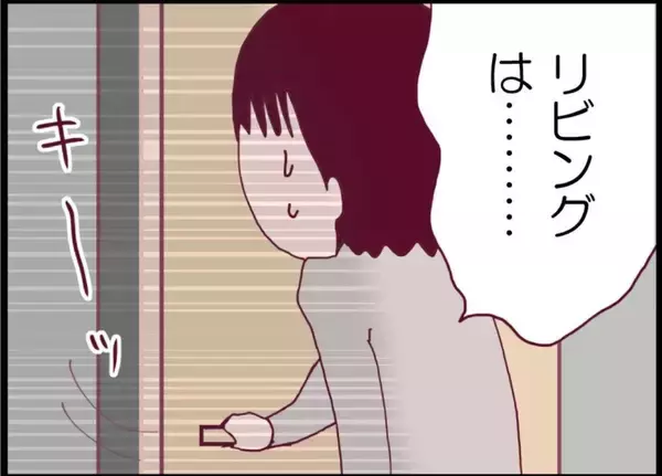 「【漫画】家に帰ると部屋の中が荒らされていた！ あの男か？【突然、夫が消えた Vol.57】」の画像