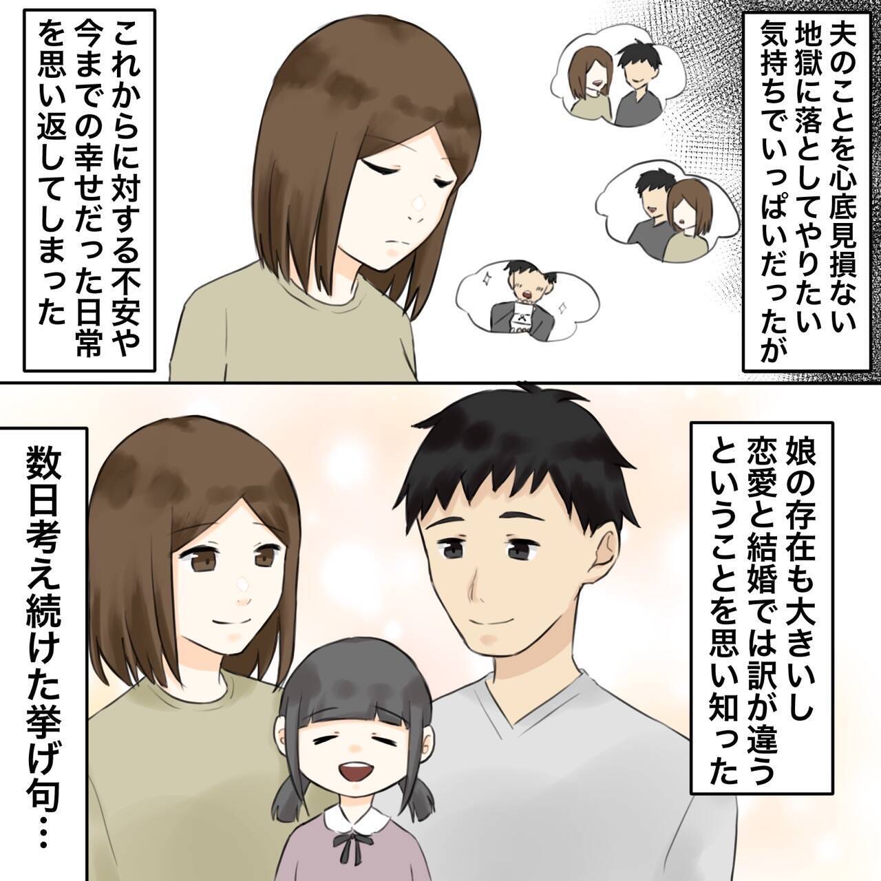【漫画】夫を許したが、1ヶ月後に本当の悪夢がスタート【不倫相手が夫との子を連れてきた Vol.6】