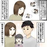 「【漫画】夫を許したが、1ヶ月後に本当の悪夢がスタート【不倫相手が夫との子を連れてきた Vol.6】」の画像2