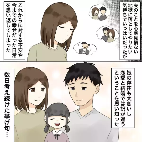 「【漫画】夫を許したが、1ヶ月後に本当の悪夢がスタート【不倫相手が夫との子を連れてきた Vol.6】」の画像