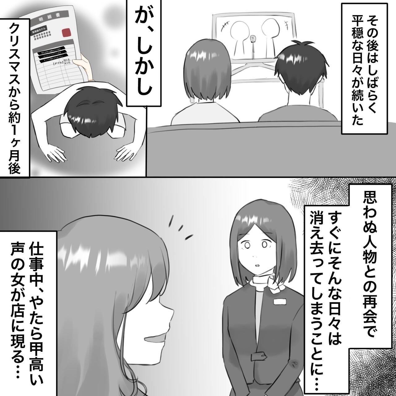 【漫画】夫を許したが、1ヶ月後に本当の悪夢がスタート【不倫相手が夫との子を連れてきた Vol.6】