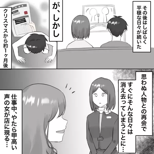 「【漫画】夫を許したが、1ヶ月後に本当の悪夢がスタート【不倫相手が夫との子を連れてきた Vol.6】」の画像
