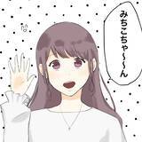 「【漫画】夫を許したが、1ヶ月後に本当の悪夢がスタート【不倫相手が夫との子を連れてきた Vol.6】」の画像5