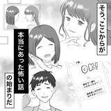 「【漫画】夫を許したが、1ヶ月後に本当の悪夢がスタート【不倫相手が夫との子を連れてきた Vol.6】」の画像6