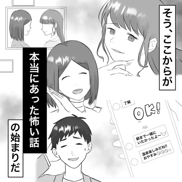 「【漫画】夫を許したが、1ヶ月後に本当の悪夢がスタート【不倫相手が夫との子を連れてきた Vol.6】」の画像