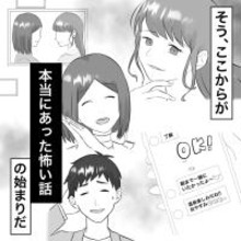 【漫画】夫を許したが、1ヶ月後に本当の悪夢がスタート【不倫相手が夫との子を連れてきた Vol.6】