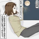 「【漫画】夫を許したが、1ヶ月後に本当の悪夢がスタート【不倫相手が夫との子を連れてきた Vol.6】」の画像1