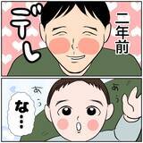 「【漫画】愛する妻とかわいい子ども！ 僕はなんて幸せ者だ！【ボクは良いパパ・良い夫 Vol.1】」の画像3