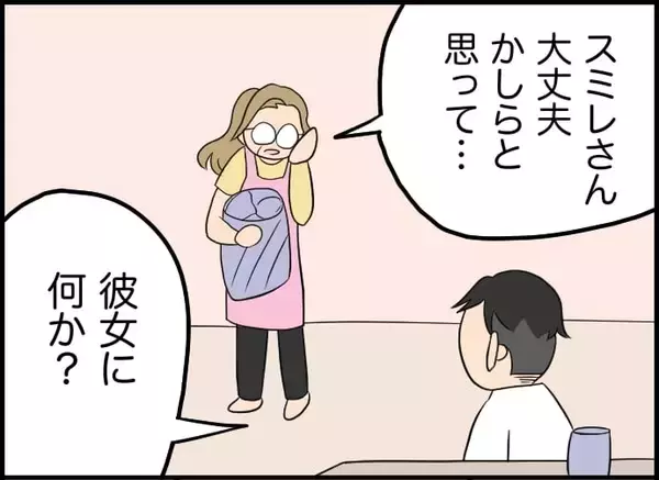 「【漫画】あの人どうしてるかな…と思っていたら離婚したらしい！【価値観離婚 Vol.44】」の画像