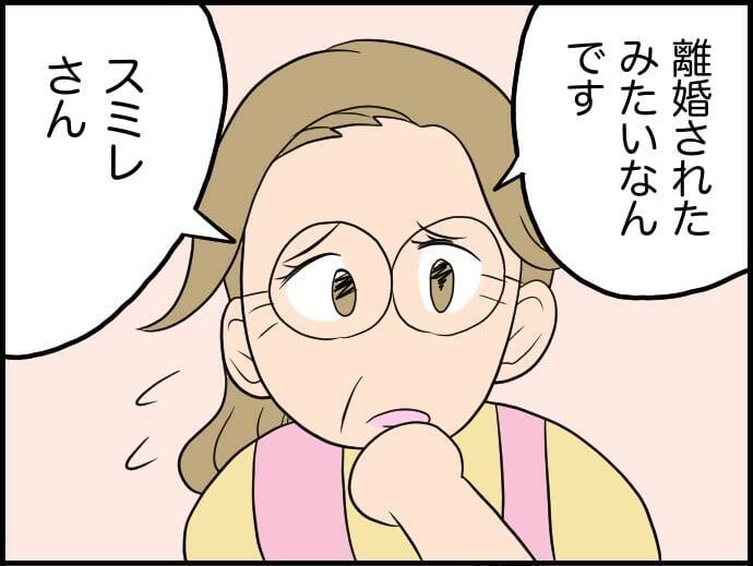 【漫画】あの人どうしてるかな…と思っていたら離婚したらしい！【価値観離婚 Vol.44】