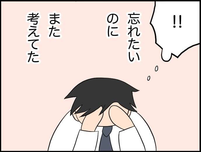 【漫画】あの人どうしてるかな…と思っていたら離婚したらしい！【価値観離婚 Vol.44】