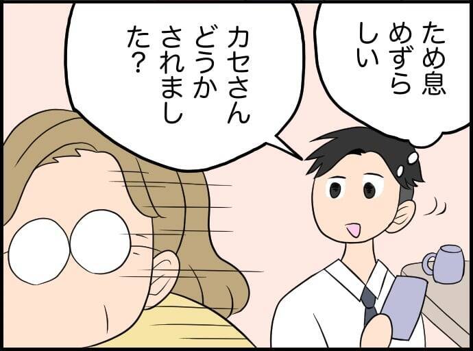 【漫画】あの人どうしてるかな…と思っていたら離婚したらしい！【価値観離婚 Vol.44】