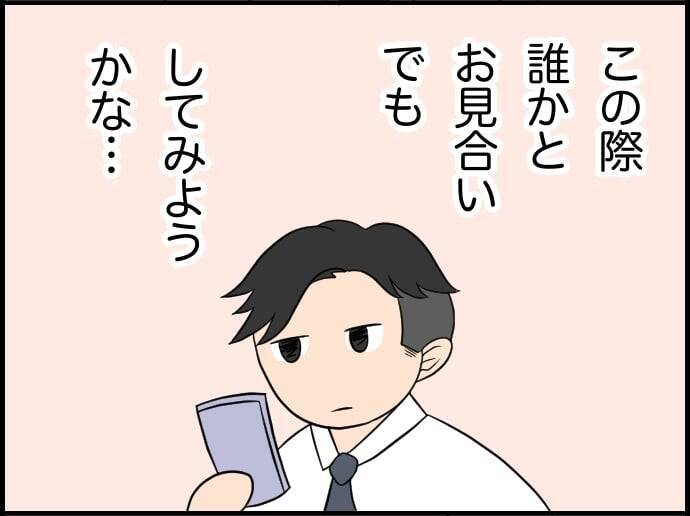 【漫画】あの人どうしてるかな…と思っていたら離婚したらしい！【価値観離婚 Vol.44】