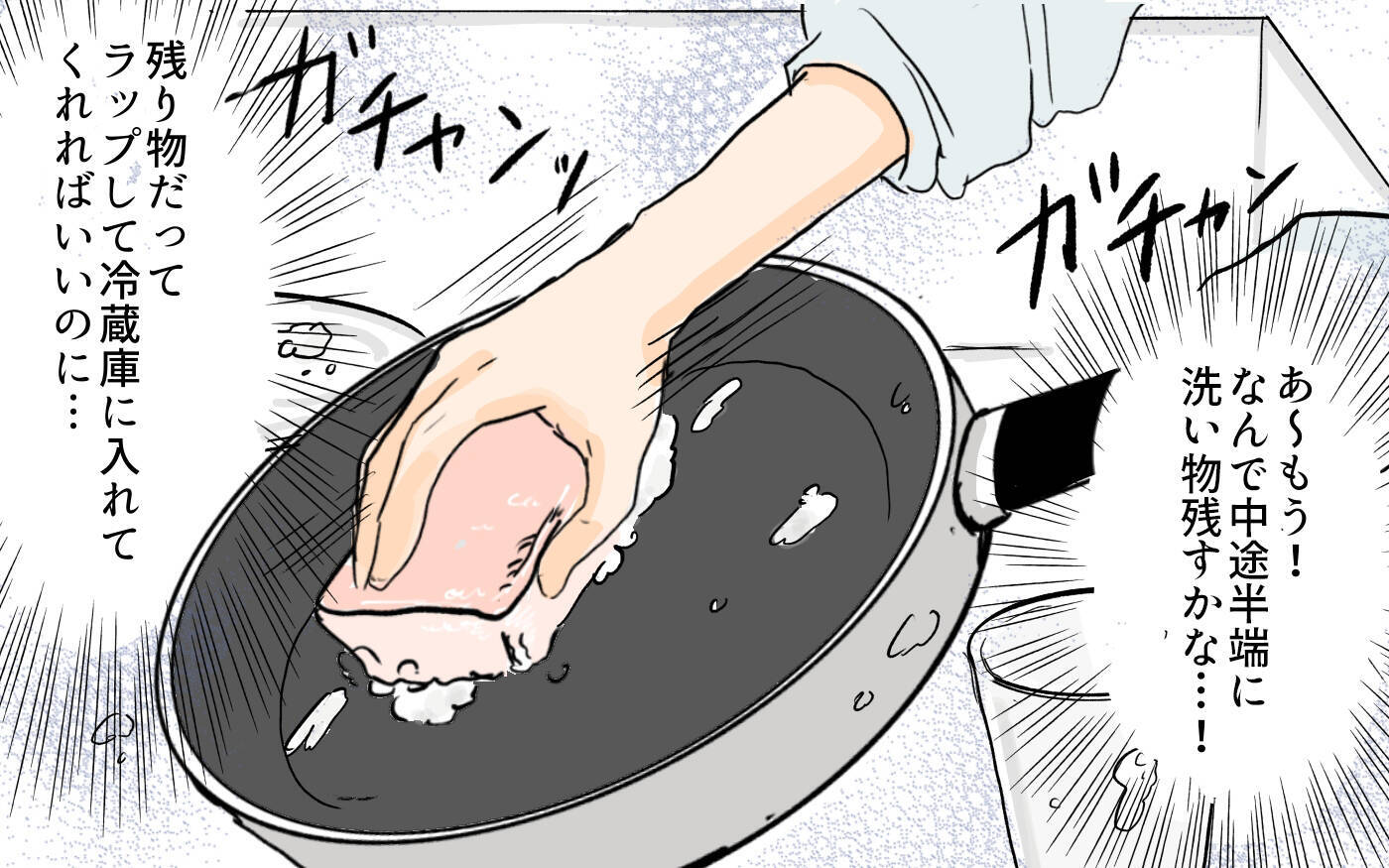 【漫画】「ちょっとなんなの!!」保育園の送りを突然パスした夫に妻は【やってるつもり夫 Vol.5】