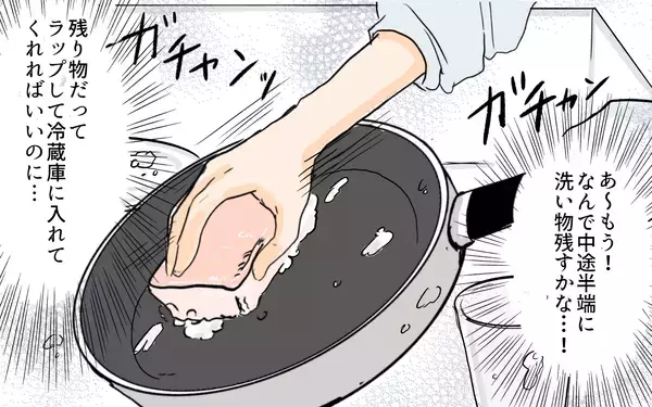 「【漫画】「ちょっとなんなの!!」保育園の送りを突然パスした夫に妻は【やってるつもり夫 Vol.5】」の画像