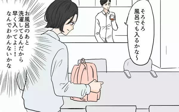 「【漫画】「ちょっとなんなの!!」保育園の送りを突然パスした夫に妻は【やってるつもり夫 Vol.5】」の画像