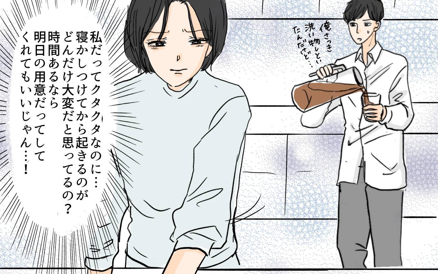 【漫画】「ちょっとなんなの!!」保育園の送りを突然パスした夫に妻は【やってるつもり夫 Vol.5】