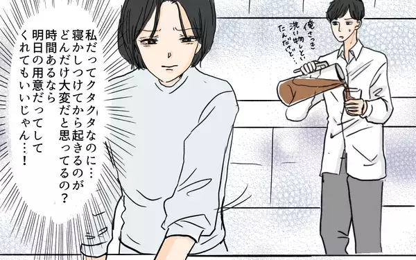 「【漫画】「ちょっとなんなの!!」保育園の送りを突然パスした夫に妻は【やってるつもり夫 Vol.5】」の画像