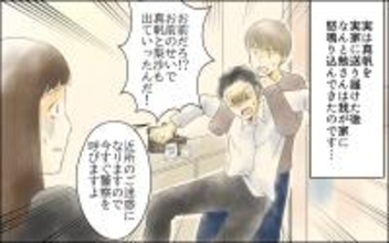 【漫画】「お前のせいだ！」束縛夫が怒鳴り込みに来て…【どこにでも夫を連れてくるママ友 Vol.11】