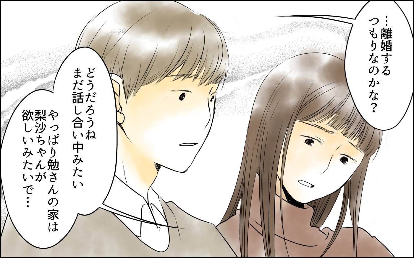 【漫画】「お前のせいだ！」束縛夫が怒鳴り込みに来て…【どこにでも夫を連れてくるママ友 Vol.11】