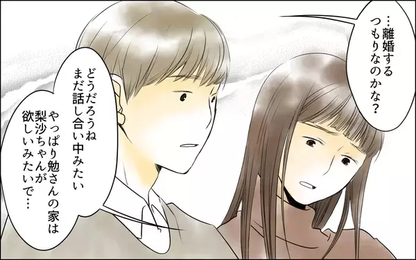 「【漫画】「お前のせいだ！」束縛夫が怒鳴り込みに来て…【どこにでも夫を連れてくるママ友 Vol.11】」の画像