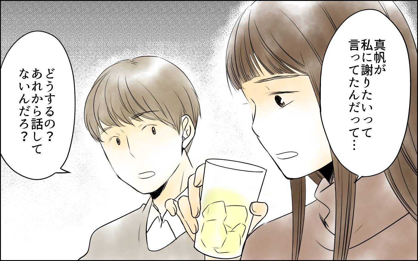 【漫画】「お前のせいだ！」束縛夫が怒鳴り込みに来て…【どこにでも夫を連れてくるママ友 Vol.11】