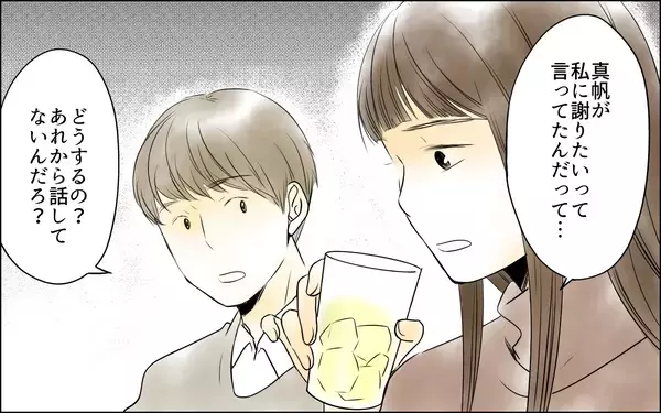 「【漫画】「お前のせいだ！」束縛夫が怒鳴り込みに来て…【どこにでも夫を連れてくるママ友 Vol.11】」の画像