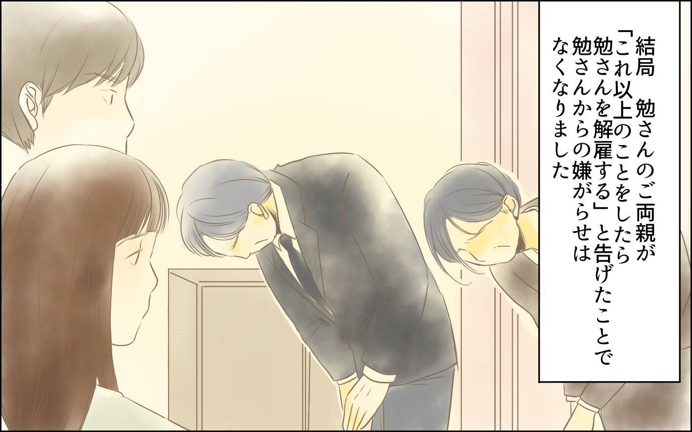 【漫画】「お前のせいだ！」束縛夫が怒鳴り込みに来て…【どこにでも夫を連れてくるママ友 Vol.11】