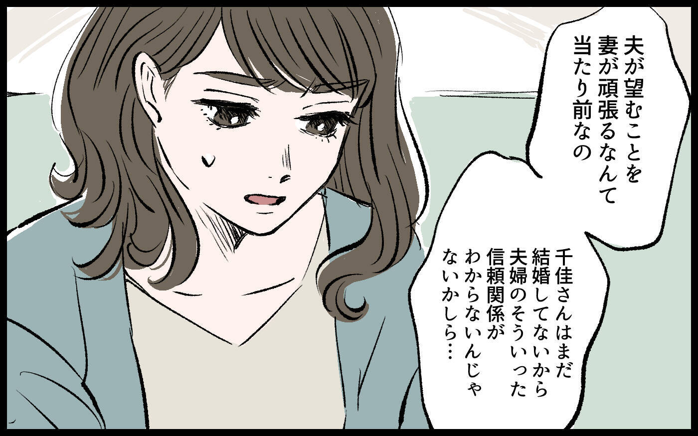 【漫画】「夫が望むことを頑張るのは当然」その考えが制限を課されている証拠？【宏樹の場合 Vol.4】