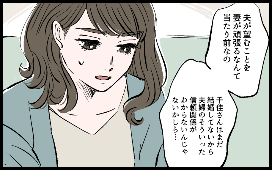 【漫画】「夫が望むことを頑張るのは当然」その考えが制限を課されている証拠？【宏樹の場合 Vol.4】